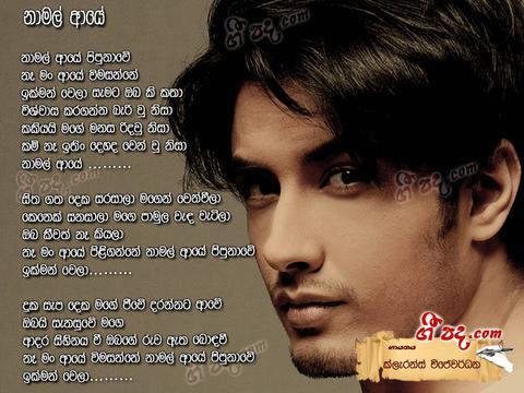 Namal Aye Pipunawe Lyrics